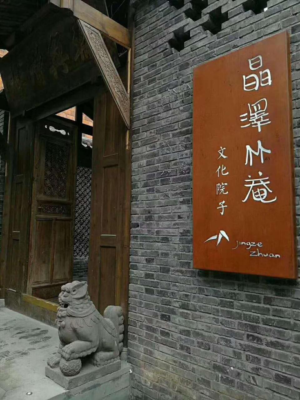 Zhuangse Chengdu Youth Hostel Esterno foto